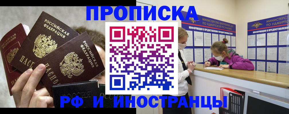 миграционный учет в Ангарске