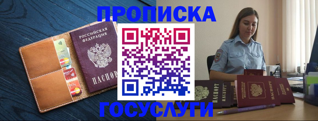 миграционный учет в Ангарске
