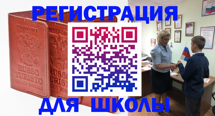 найти адрес прописки в Ангарске