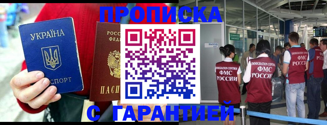 миграционный учет в Ангарске